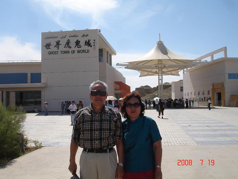 2008 (146).JPG - July 13-22, 2008  中國農科院飼料所參訪後新疆行(中國大陸，新疆) 布爾津/奎屯 魔鬼城 [Visit Feed Research Institute, The Chinese Academy of Agricultural Sciences, Xinjiang, China]-82
